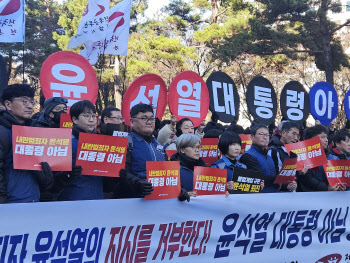 "윤석열 대통령 아님"…공무원마저 '尹 규탄' 시국선언