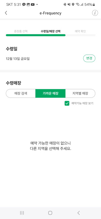 “올해도 스벅 증정품 예약전쟁”…유통가 ‘콜렉터 마케팅’ 뜨겁네