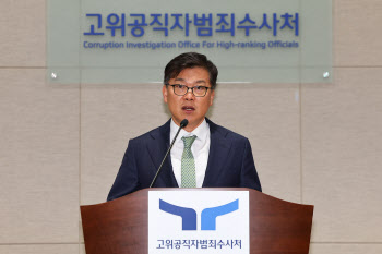 尹 체포 가능성에 "모든 조치 검토"…공수처, 이첩 재차 강조(종합)