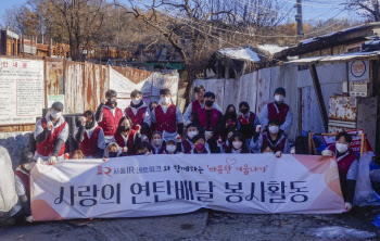 서울IR, 사랑의 연탄 나눔 봉사…1만장 배달·기부