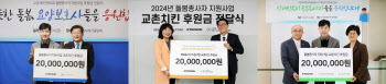 교촌, 돌봄종사자 지원에 6000만원 후원