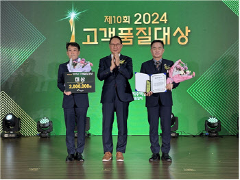 태영건설, LH 2024년 고객품질대상 대상 수상