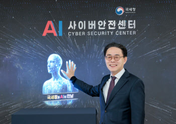 국세청, AI로 무장 “수만 건의 동시 해킹시도, 1초만에 분석”