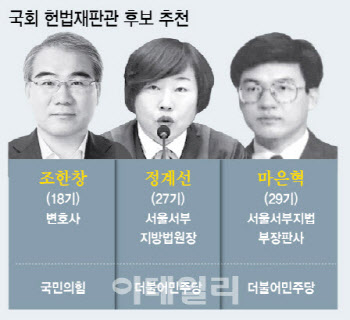 ‘尹 탄핵 표결’ 앞두고…헌법재판관 선출 속도 내는 野