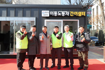 신상진의 약속, 성남시 '이동노동자 간이쉼터' 수진·정자역에도