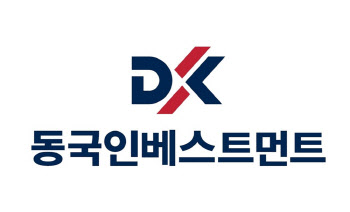 동국인베스트먼트, KIAT CVC 펀드 위탁운용사 선정