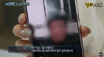 “임신하면 도망가자”…11살 의붓딸에 성범죄 저지른 계부