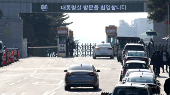 `피의자 윤석열` 영장 들고 대통령실 간 경찰, 3시간째 대치 중