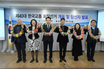 교총 첫 30대 회장 강주호 당선…"선생님 지켜야 학교가 산다"