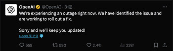 챗GPT 오전 9시부터 먹통…오픈AI "문제 파악하고 해결 중"(상보)