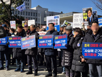 ‘입시 비리 유죄’ 조국, 의원직 상실…눈물 흘리고 좌절한 지지자들