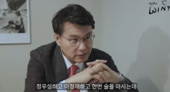 윤상현 “주량은 尹이 최고” 발언 재조명…정우성·이정재도 언급