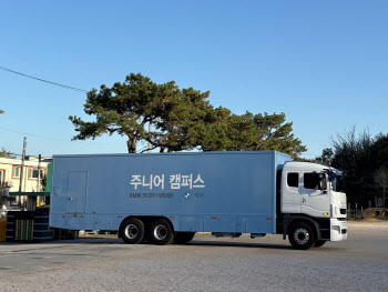 BMW 코리아 미래재단, 2024 늘봄학교·교육기부 박람회 참가