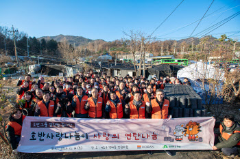 호반그룹 임직원, '사랑의 연탄 나눔' 봉사활동 참여