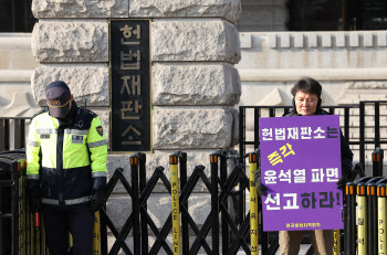 “헌법재판관에 연하장 보내자”…시민들 눈길 쏠리는 헌재