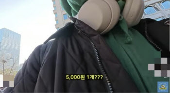 “어묵꼬치 1개가 5000원?”…선결제 행렬 속 폭리 취한 노점상 ‘뭇매’