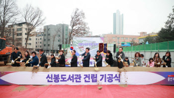 ‘책 읽는 도시’ 용인, 22번째 공공도서관 첫 삽