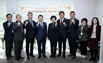 통합 구리남양주교육청 '구리교육청' 분리 논의 본격화