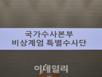 `대통령 삼청동 안가` 압수수색 영장, 법원 기각