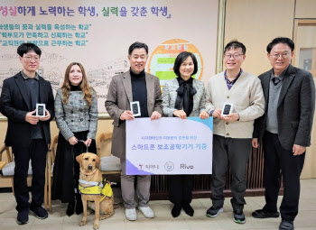 티머니, 국립서울맹학교에 '스마트폰 보조공학기기' 기증