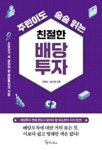 토끼 테마주와 거북이 배당주