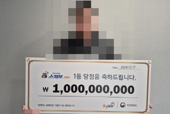 “너도 빨리 사!”…동료와 나란히 ‘10억’ 복권 당첨된 남성