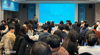 플래티어, 고객 초청 컨퍼런스 ‘DT 인사이트 2025’ 성료