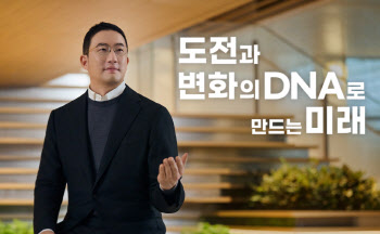 구광모 LG 회장 "도전과 변화의 DNA로 미래를 세우자"