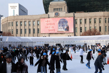 '서울광장 스케이트장 오늘부터 즐겨요'