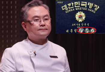 '윤석열' 이름 가린 진짜 이유...안유성 명장 입 열었다