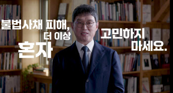 "소액대출인데 이자가 이렇게?"…금감원 '불법사금융 지킴이' 사이트 개설