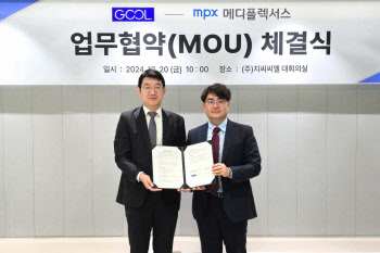 지씨씨엘, 메디플렉서스와 임상 연구 MOU 체결