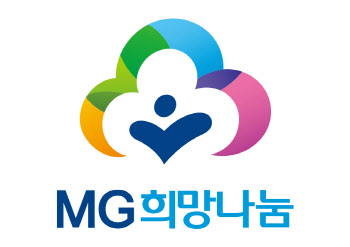 MG새마을금고 재단, '내집잡기' 7기 전원 활동수료