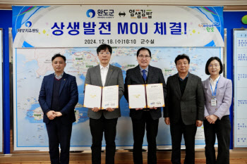 얌샘김밥, 전라남도 완도군과 MOU 체결… 청정 농수산물로 상생 발전 도모