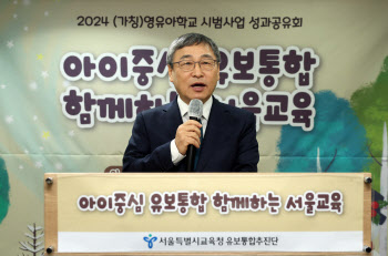 서울교육감 "교육감협의회 AI교과서 유보 건의 유감"