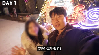 “1박2일, 198만원..애인대행 서비스 이용 후기는”