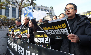 尹 탄핵 심판 첫 변론준비기일…헌재 앞도 장외전 ‘들썩’