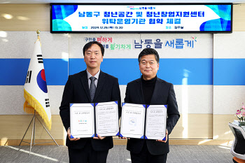 아이스타트업랩㈜, ‘2025년 남동구청년창업지원센터 위탁 운영 기업’ 선정