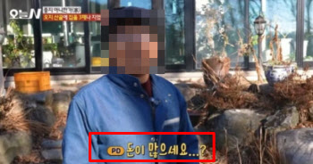 “돈 많으세요?” 출연진 비꼰 MBC PD “무례하다” 비판 폭주