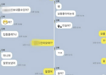 초1 여아에 “사진 보내달라”는 초5…피해 부모 “손발 떨려”