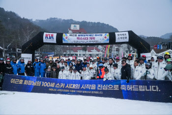 100세 스키어의 도전…모나 용평서 ‘한국 스키 백수시대’ 행사 개최