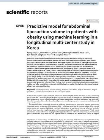 365mc, '지방 추출량 예측 알고리즘 모델 연구' 학술지 등재