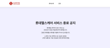 롯데바이오로직스와 롯데헬스케어의 생사 가른 M&A 전략?