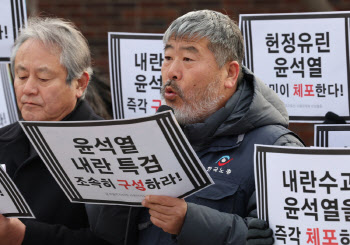 한국노총도 관저 집회, "내란 수괴 체포"