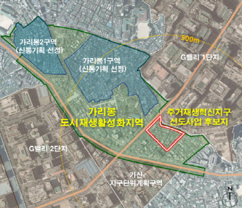 구로구, '가리봉 주거재생혁신지구' 주민설명회 이달 15일 개최