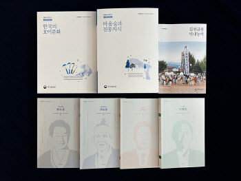 국가유산청, '호미 문화'·'마을숲' 조사연구 보고서 발간