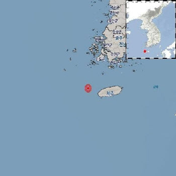 제주 서쪽 해역서 규모 2.3 규모 지진…"피해 없어"