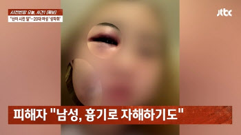 “귀신 빼려면 성관계해야”…20대女 성착취한 자칭 ‘교수’