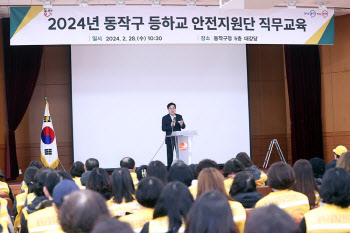 동작구, 2025 등하교 안전지원단 모집