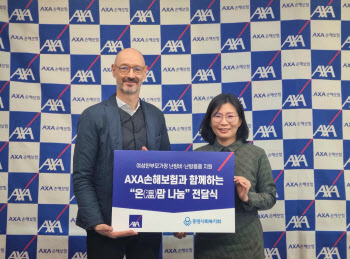 AXA손해보험, 여성한부모가정 지원사업 ‘온(溫)맘 나눔’ 후원 진행
